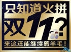 只火拼雙11？買(mǎi)金相拋光布來(lái)鏈能家繼續(xù)薅羊毛！