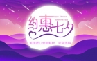 約惠七夕，美國(guó)進(jìn)口金相耗材走起！