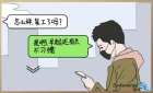 闊別多天，金相拋光布有一句話想跟你講！