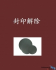 「解除封印」的那天，我想為實(shí)驗(yàn)室添置QMAXIS金相砂紙