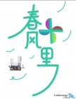 春風(fēng)十里，你盼望的金相切割機(jī)來啦！
